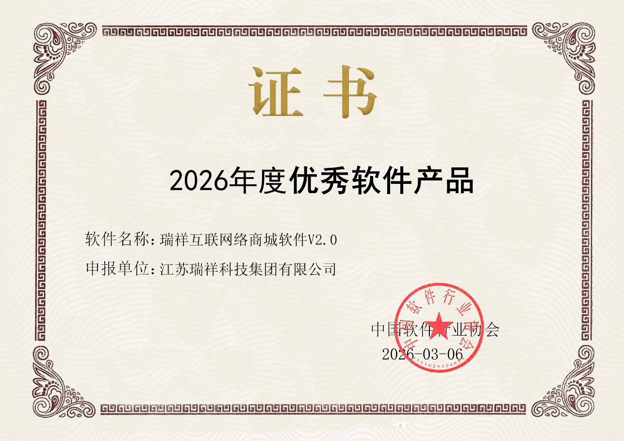 2026年度优秀软件产品