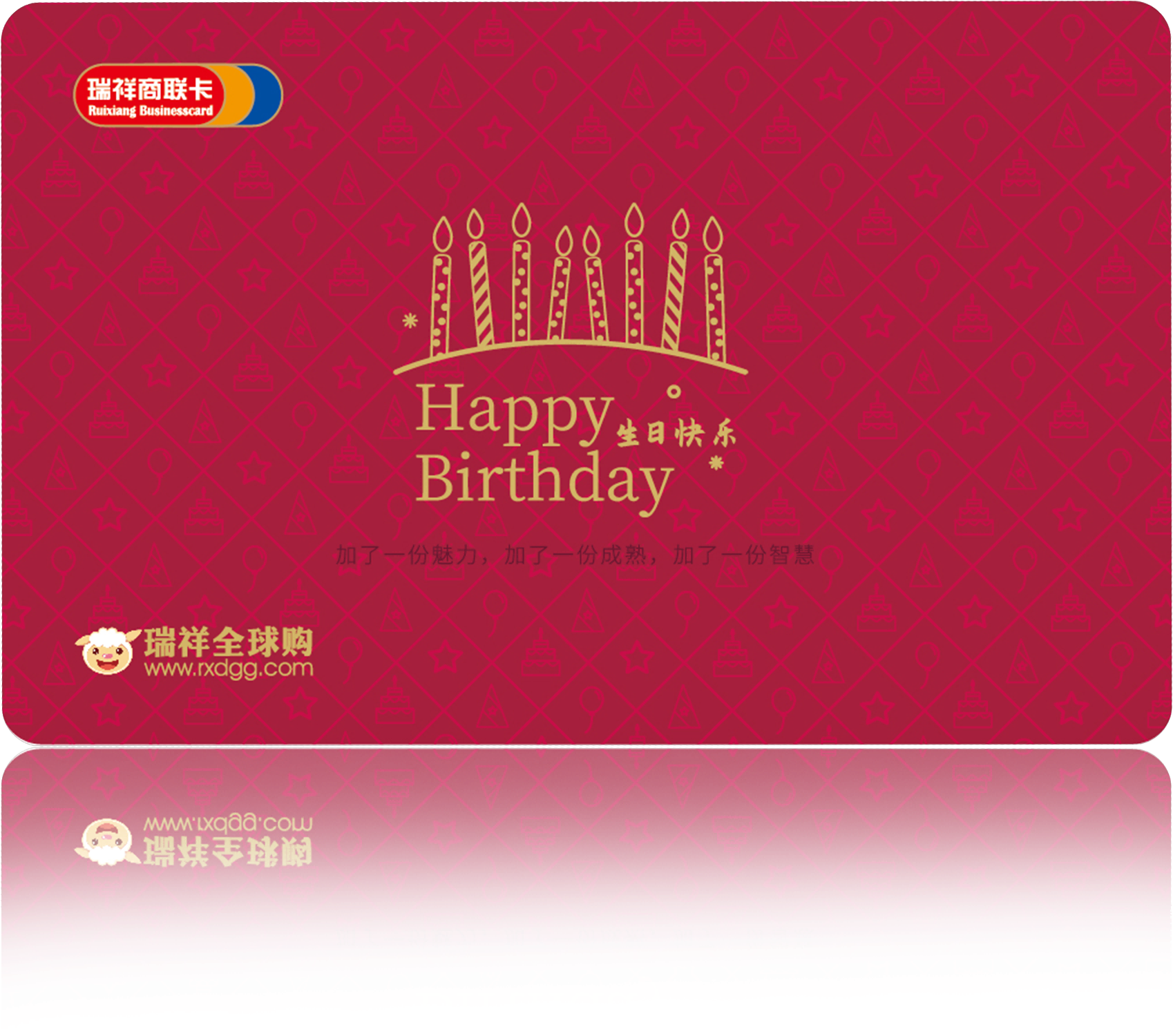 生日卡