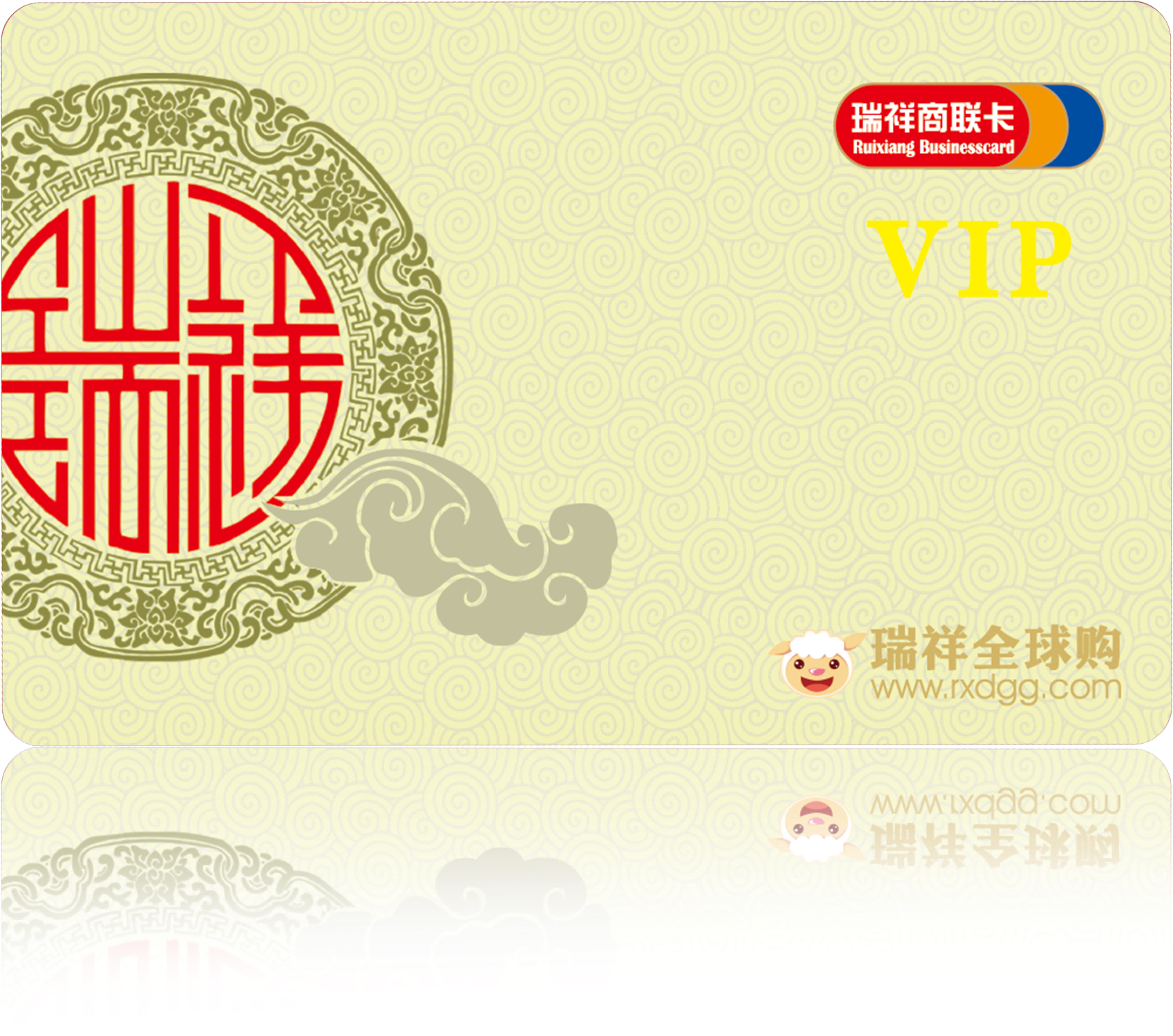 记名VIP卡